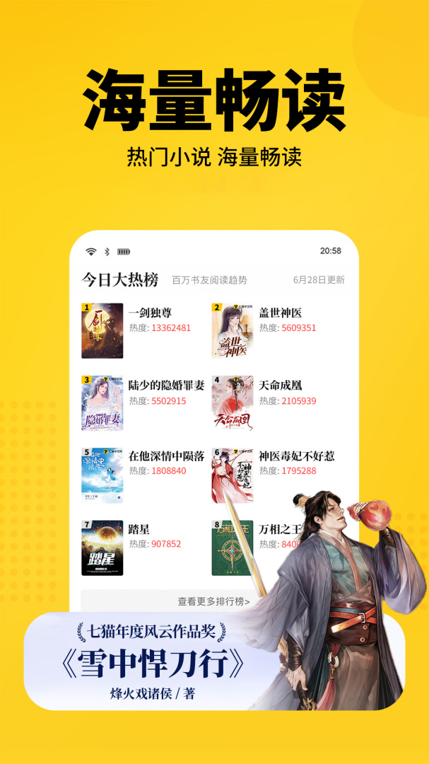 七猫免费小说青少年版