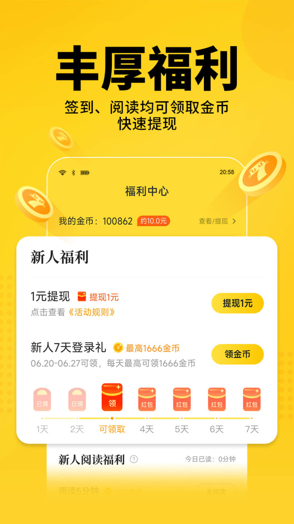 七猫免费小说纯净版