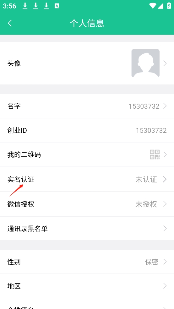 创业天下官方版