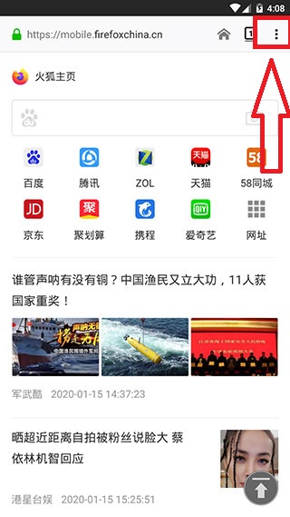 火狐浏览器app官方版