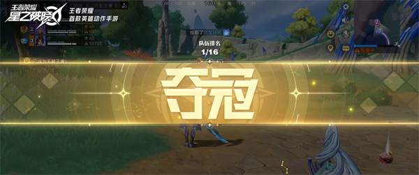 王者荣耀星之破晓体验服