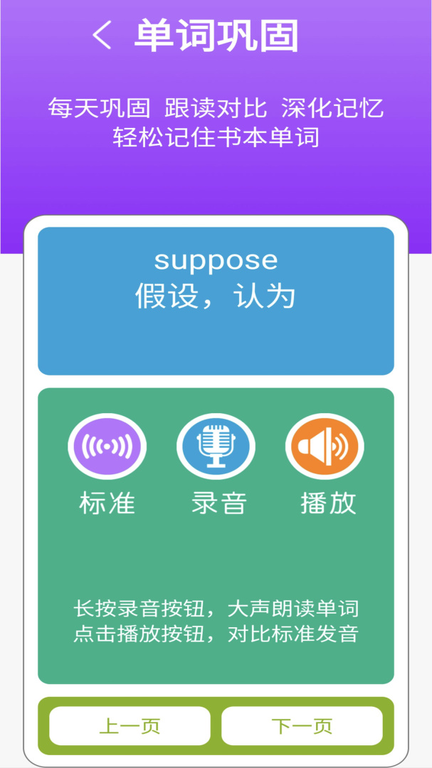 新标准英语八年级上册