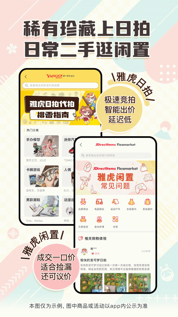日淘任意门官方版