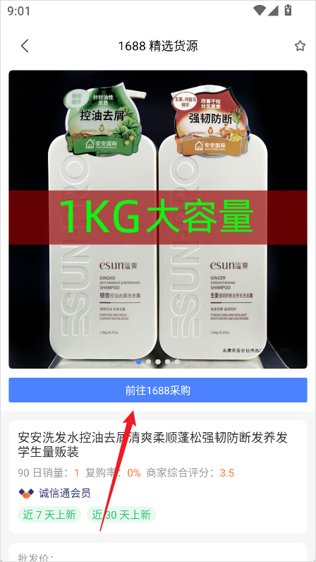 tool4seller点金数据通官方版