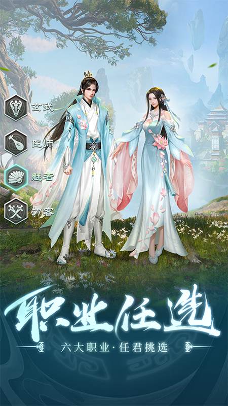 青云传小米渠道版