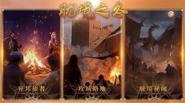 部落与弯刀最新版