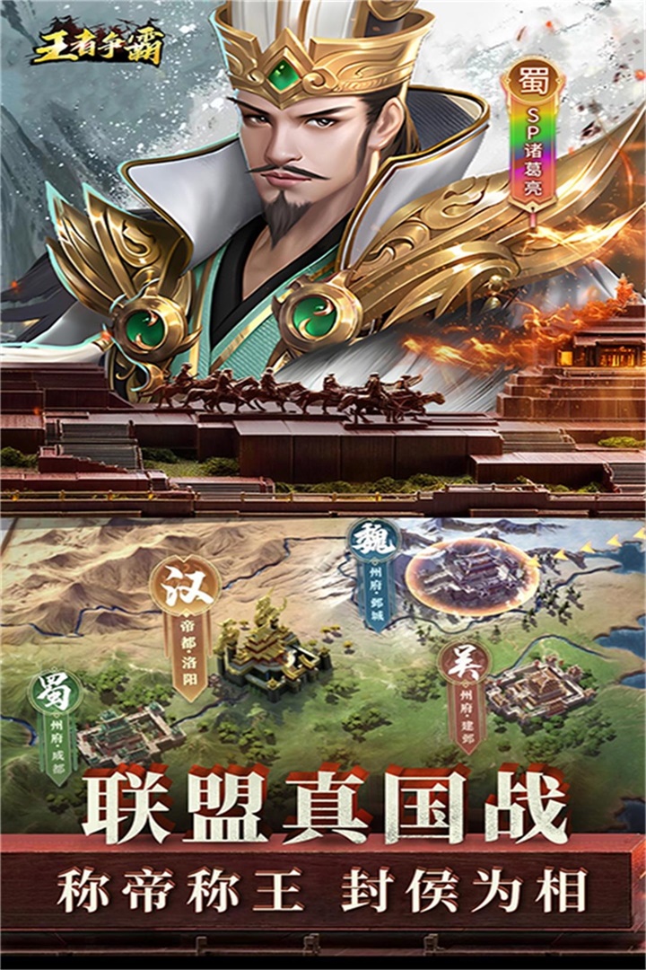 王者争霸九游版