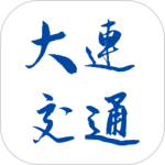 大连地铁e出行