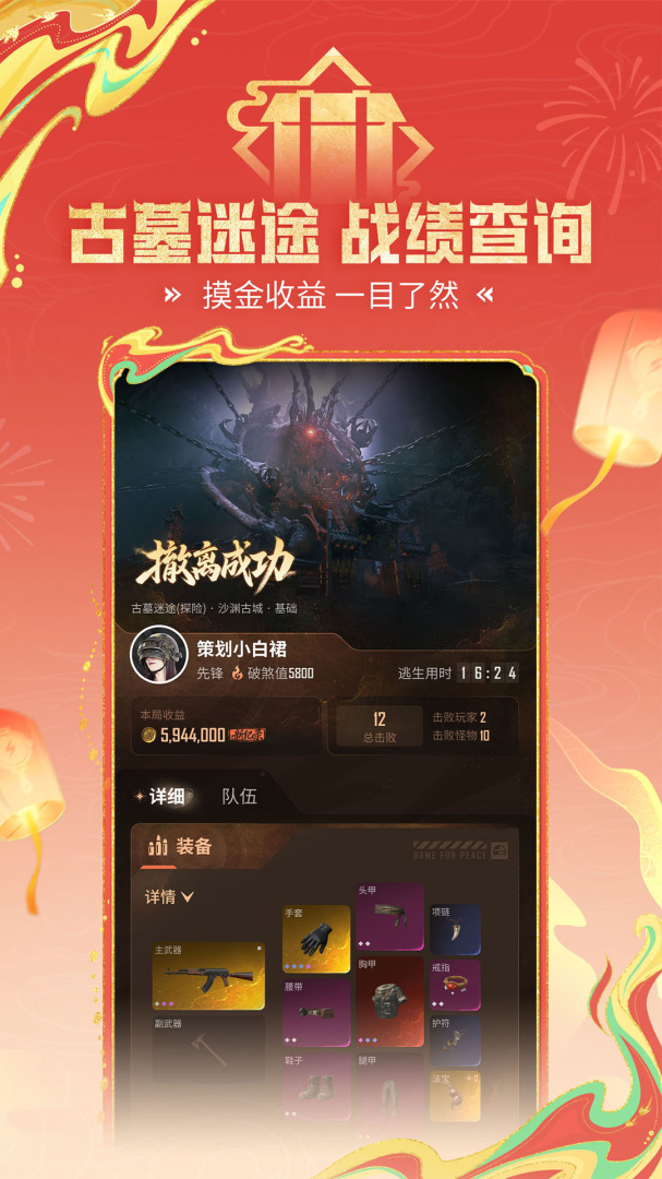 和平营地青少年版