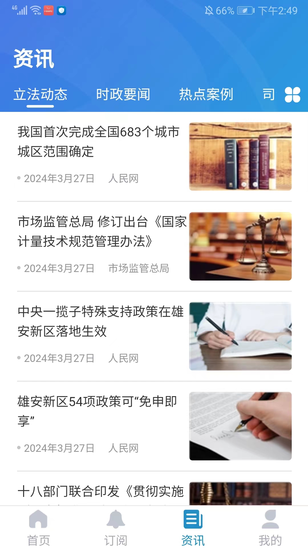 北大法宝官方版