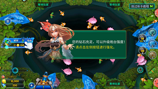 海王捕鱼手游最新版