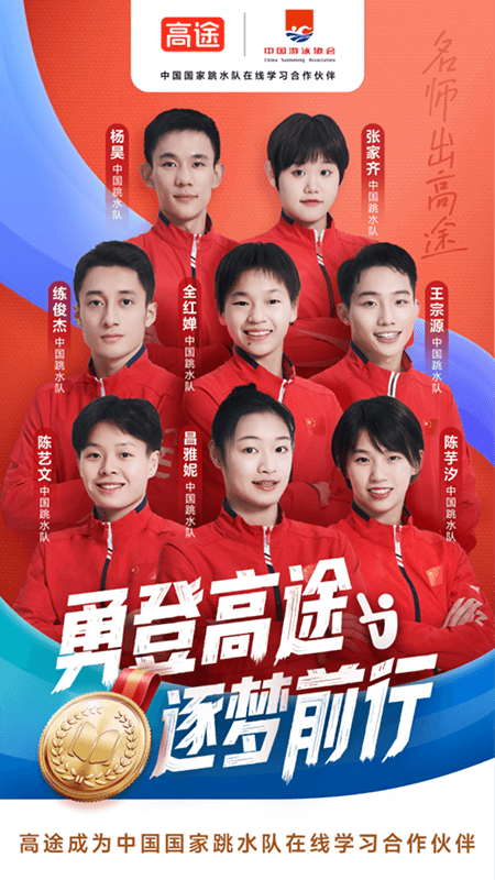 高途高中规划