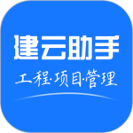 建云助手官方版