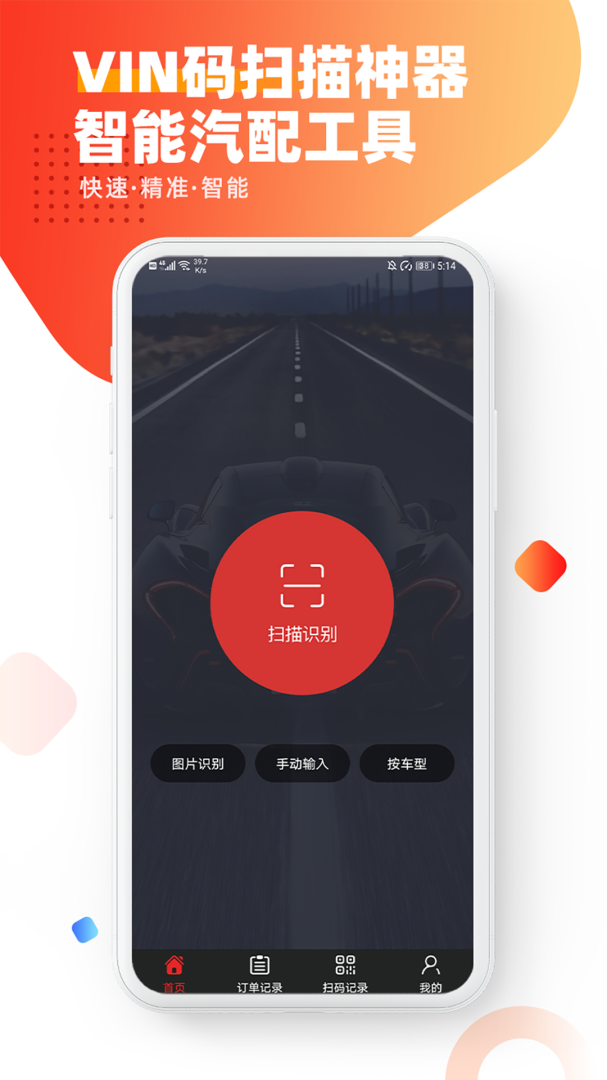 智配Store官方app