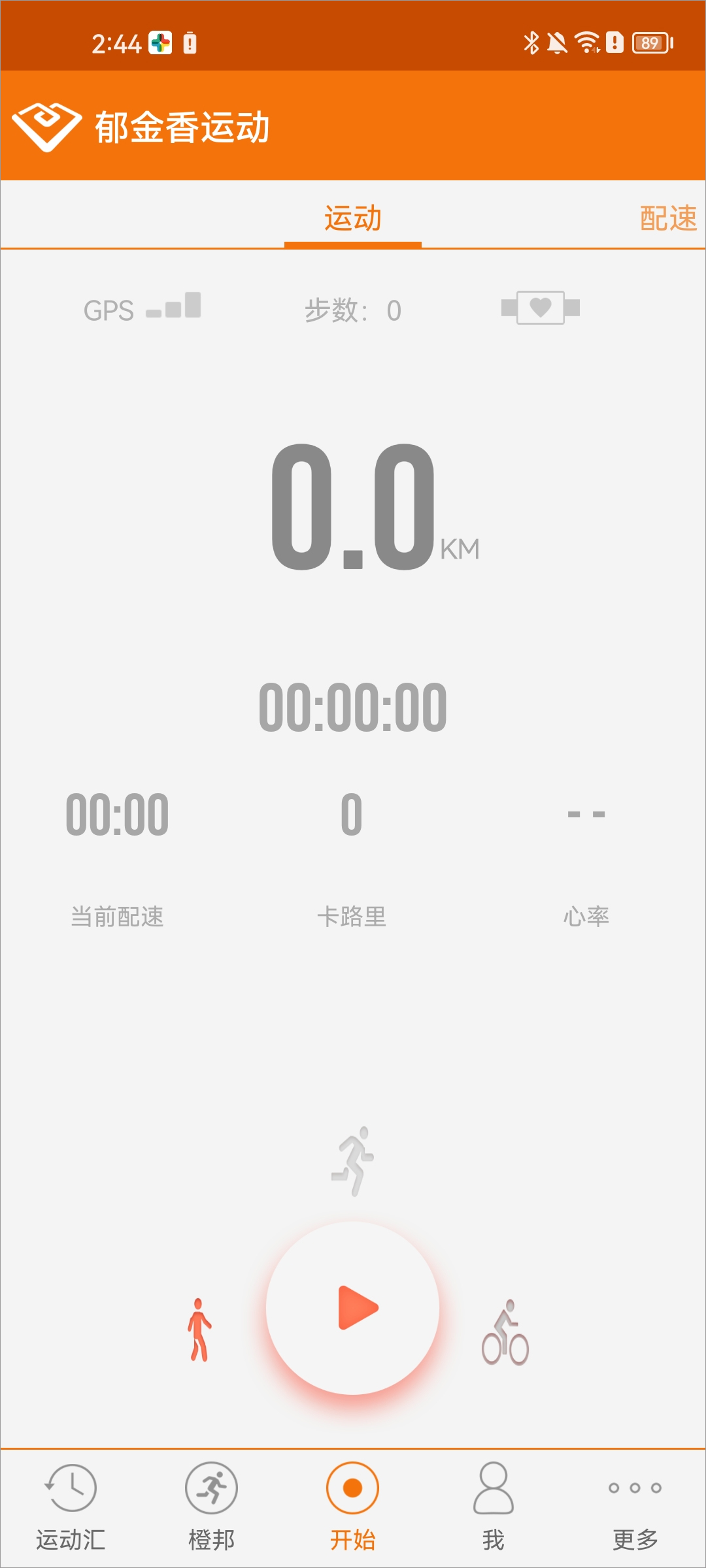 郁金香运动官方版