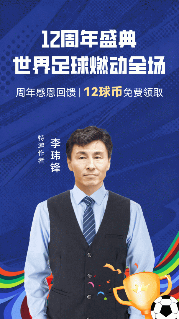 疯狂红单app官方版
