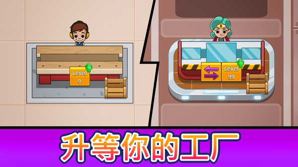 空闲工厂大亨