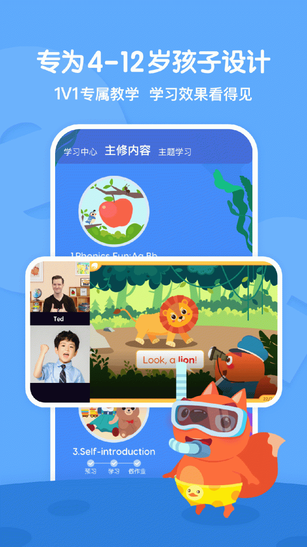 步步ABC官方正版
