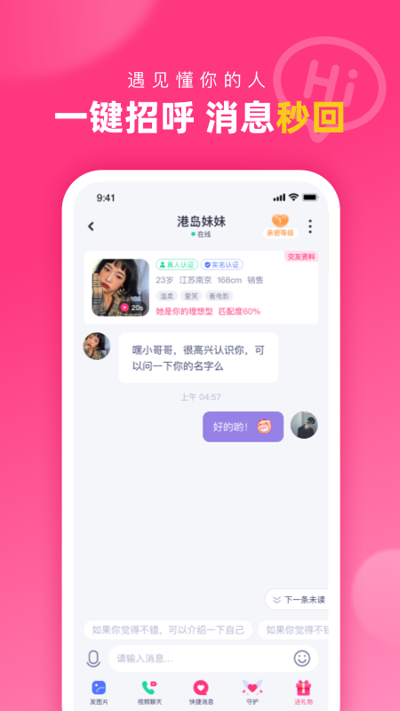 对对最新版本