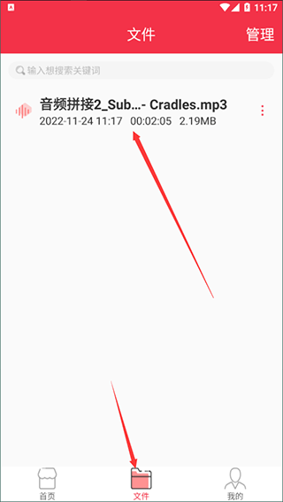音乐剪辑编辑大师app