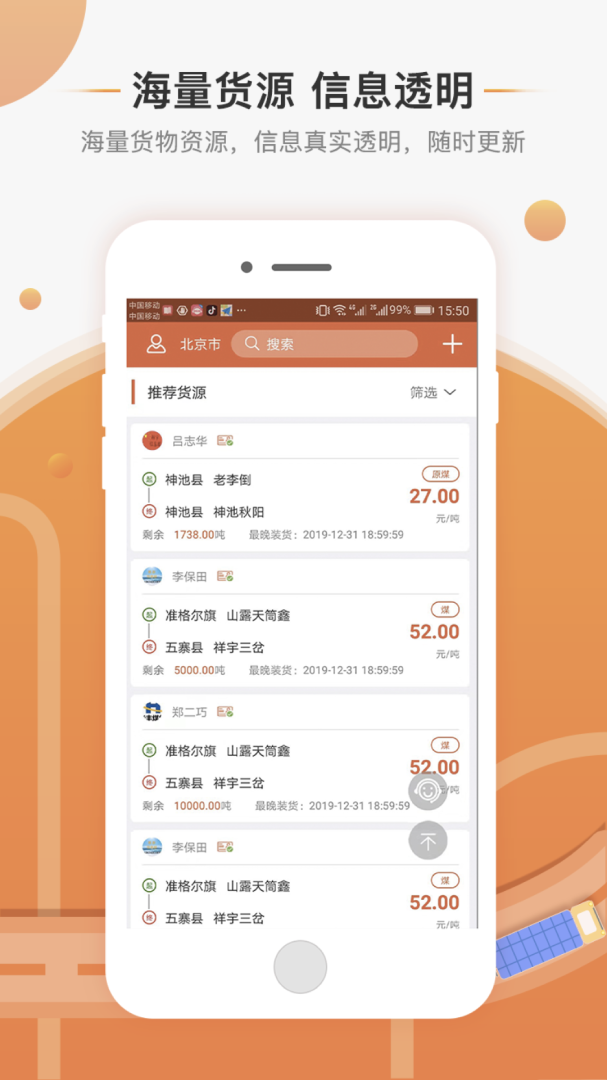 马上来