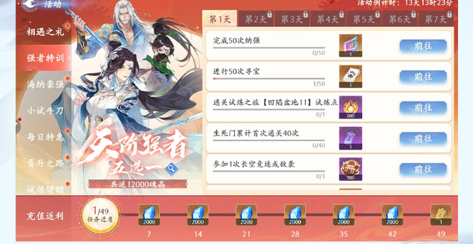 斗破苍穹异火降世手游