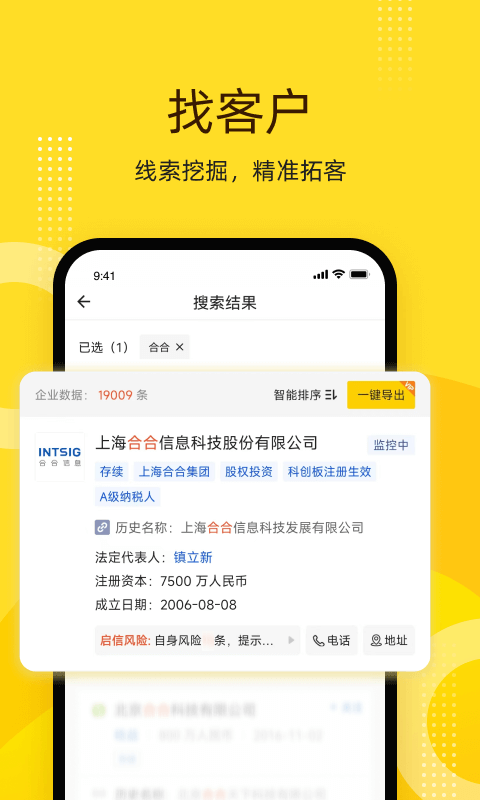 启信宝