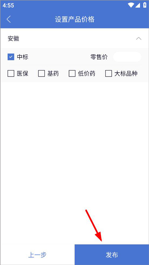 药脉通app