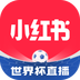 小红书app官方版