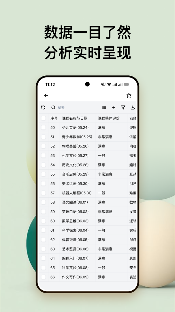 金数据官方版