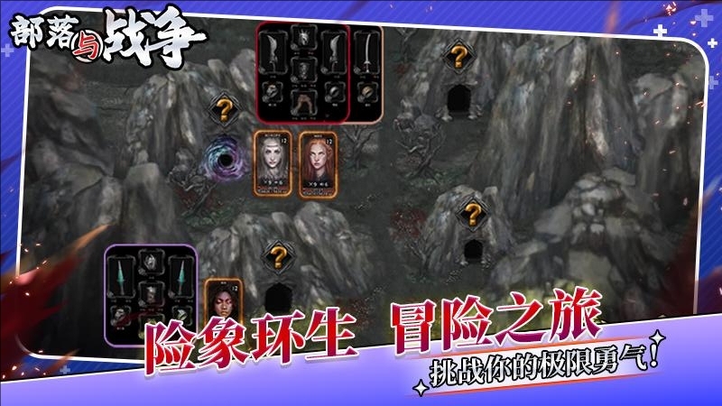 部落与战争九游版