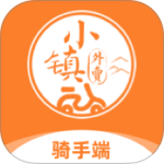 小镇外卖骑士端
