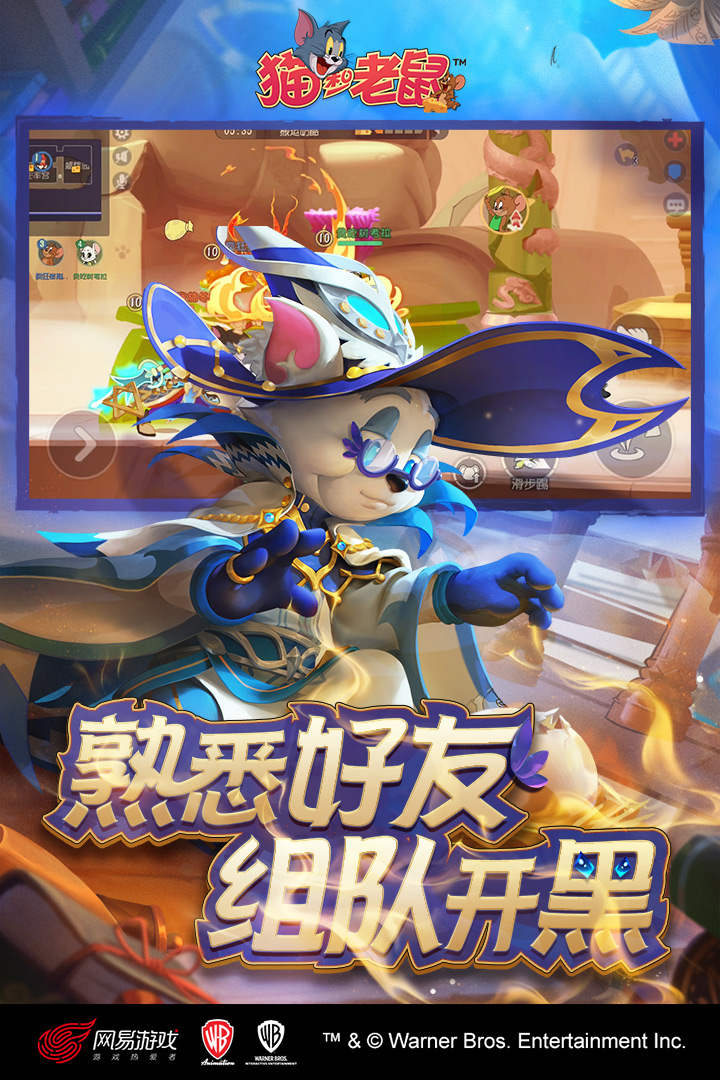 猫和老鼠bilibili版