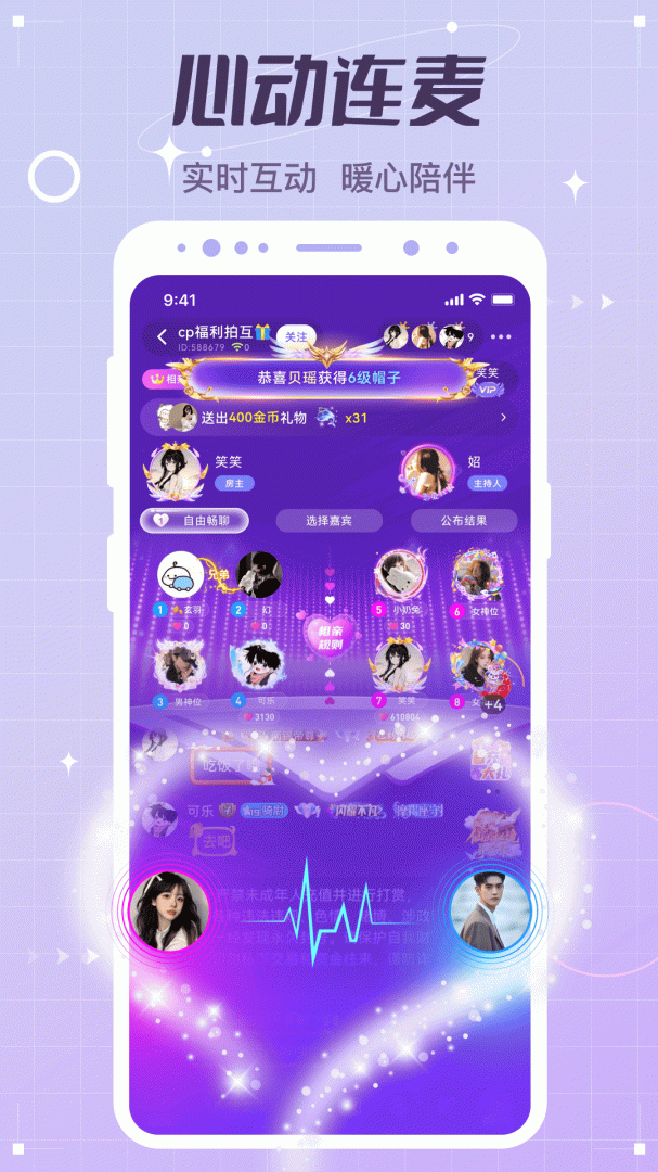 虚拟恋人脱单版