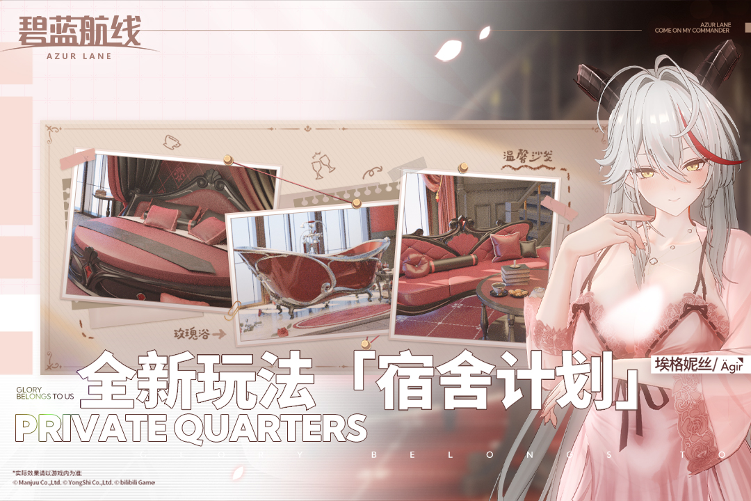 碧蓝航线最新版