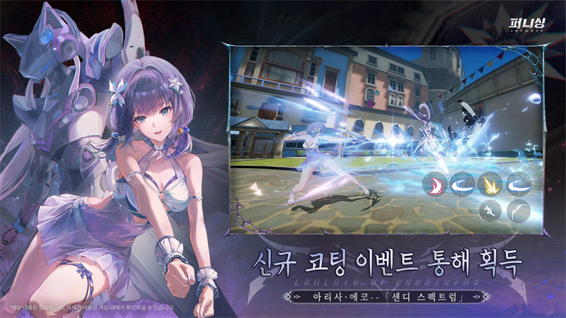 战双帕弥什韩服