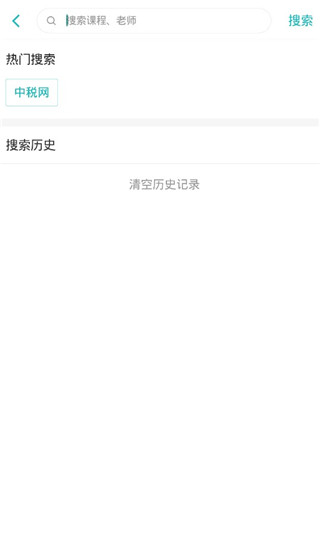 汇学堂app官方版