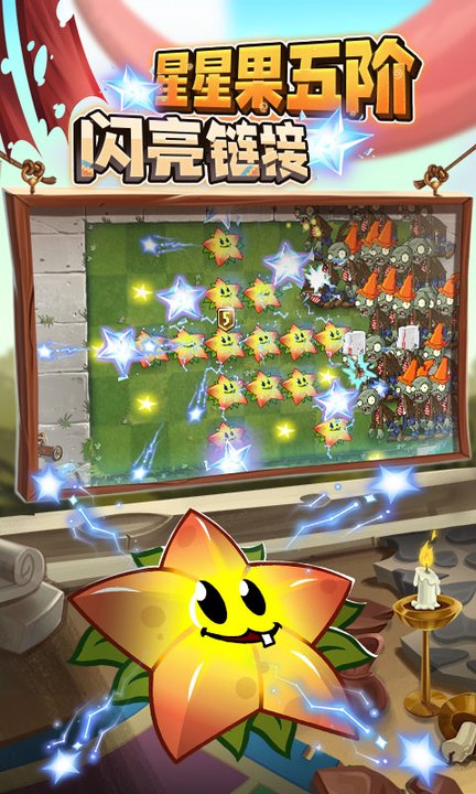 植物大战僵尸2百度渠道版