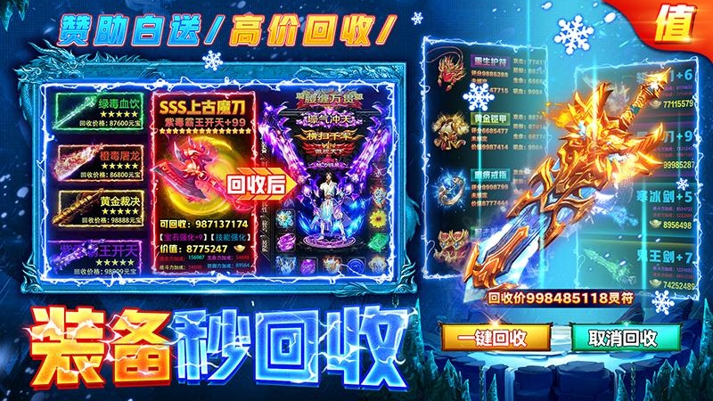 部落传奇九游版