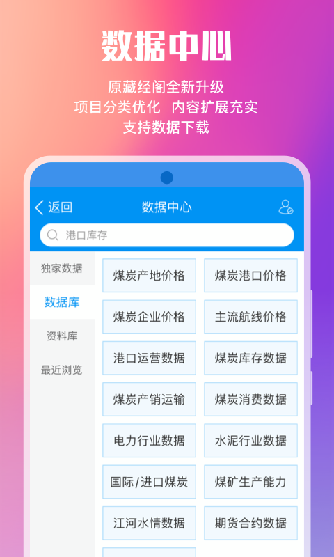 煤炭江湖官方版