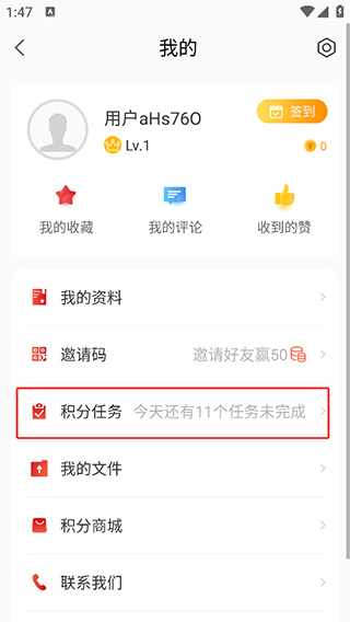 家在梁平app官方版
