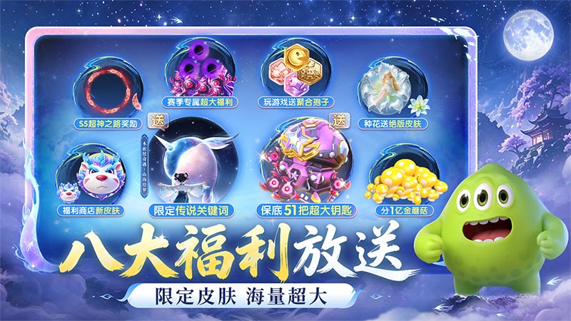 球球大作战官方版