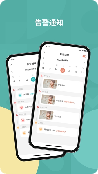图灵看护最新版app