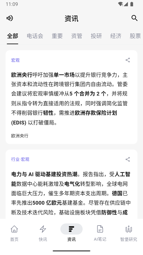 智堡app官方版