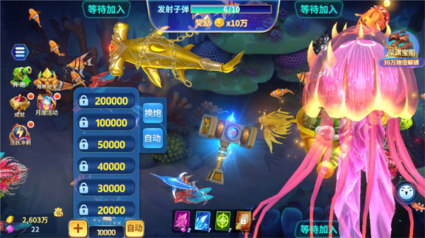 吉祥街机捕鱼华为版