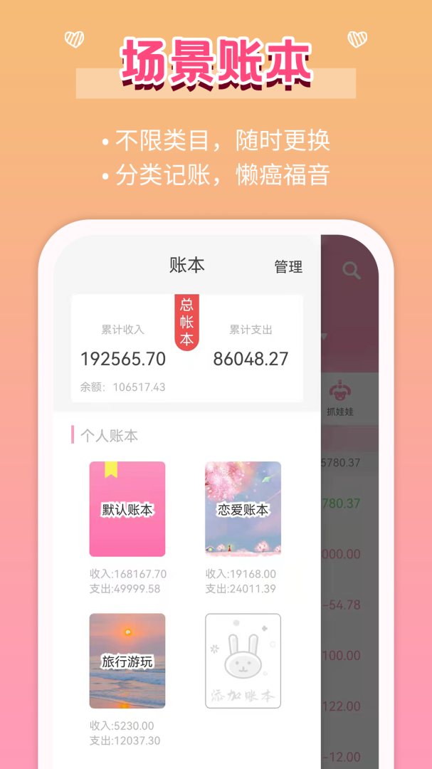 女生记账app官方版