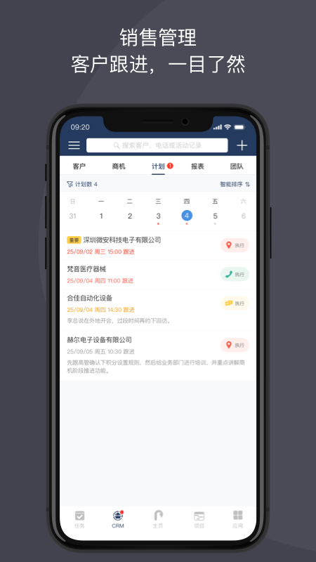 大管加app