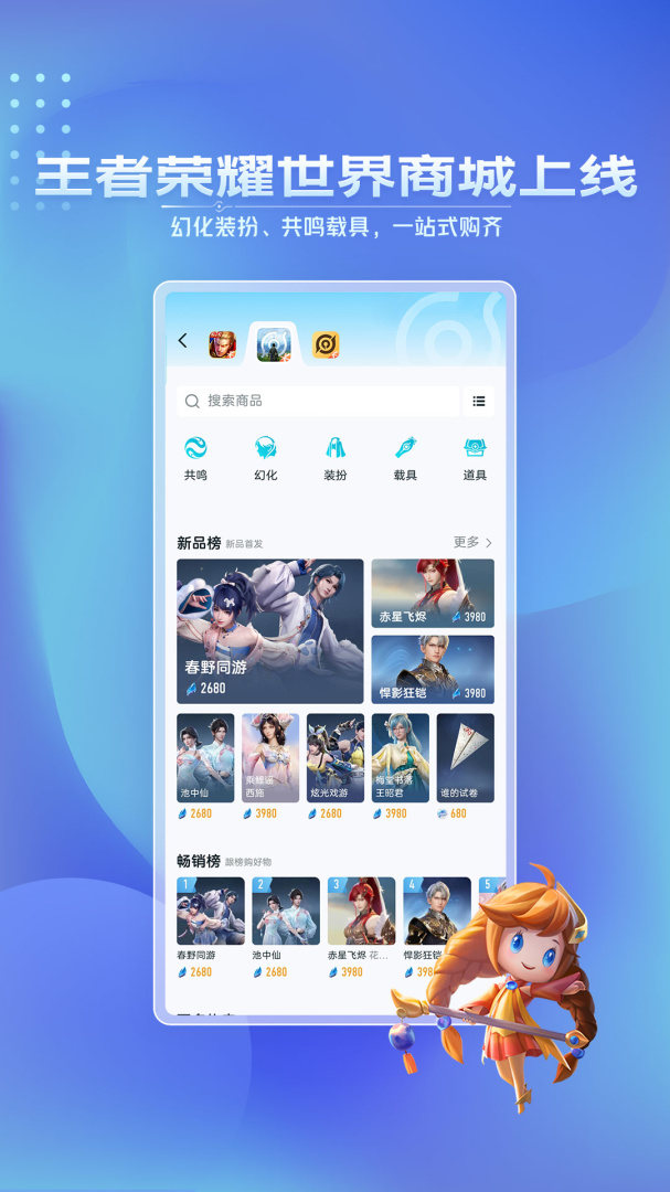 王者营地官方版