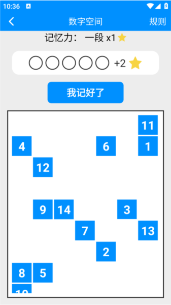 记忆力与注意力训练app