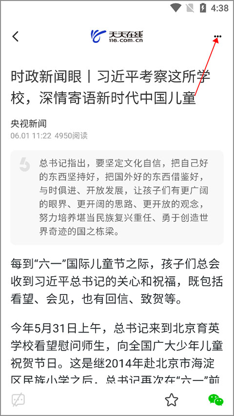 天天在线官方正版